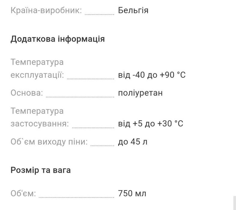 Монтажна піна Soudal 750мл