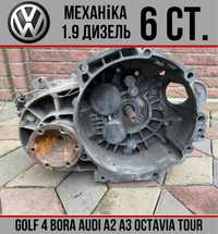 Коробка 5ст і 6ст VW Golf 4 Bora Audi A2 A3 Skoda Octavia Tour 1.9