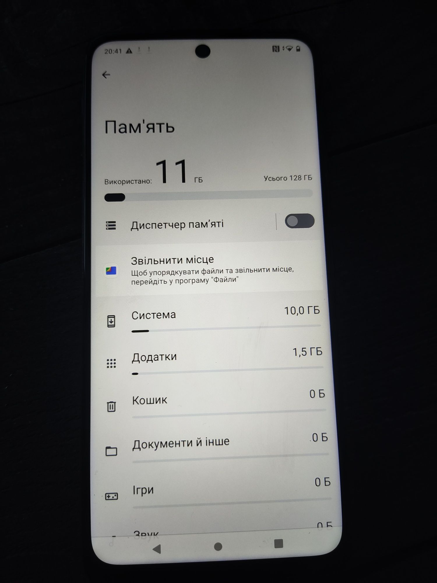 Смартфон Motorola Moto G14 6,5" \ 2 Sim \ 4/128 Gb