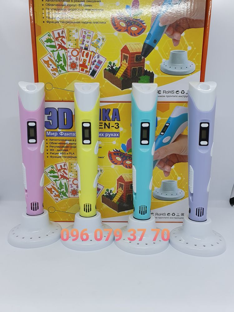 3D ручка для рисования 3D PEN-3 с LCD дисплеем и трафаретами