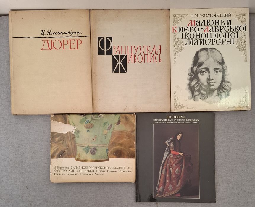 Київ в образотворчому мистецтві 12-20 мтоліть