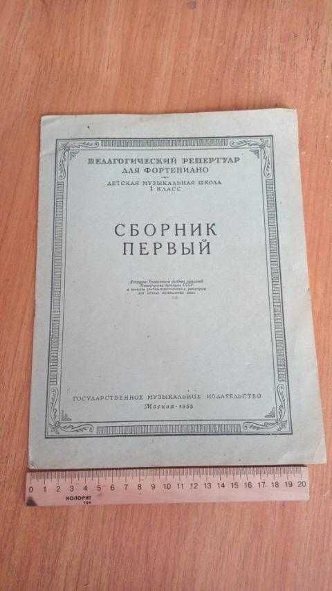 Книги до 1959 года. Букинистика. Смотрите все фото