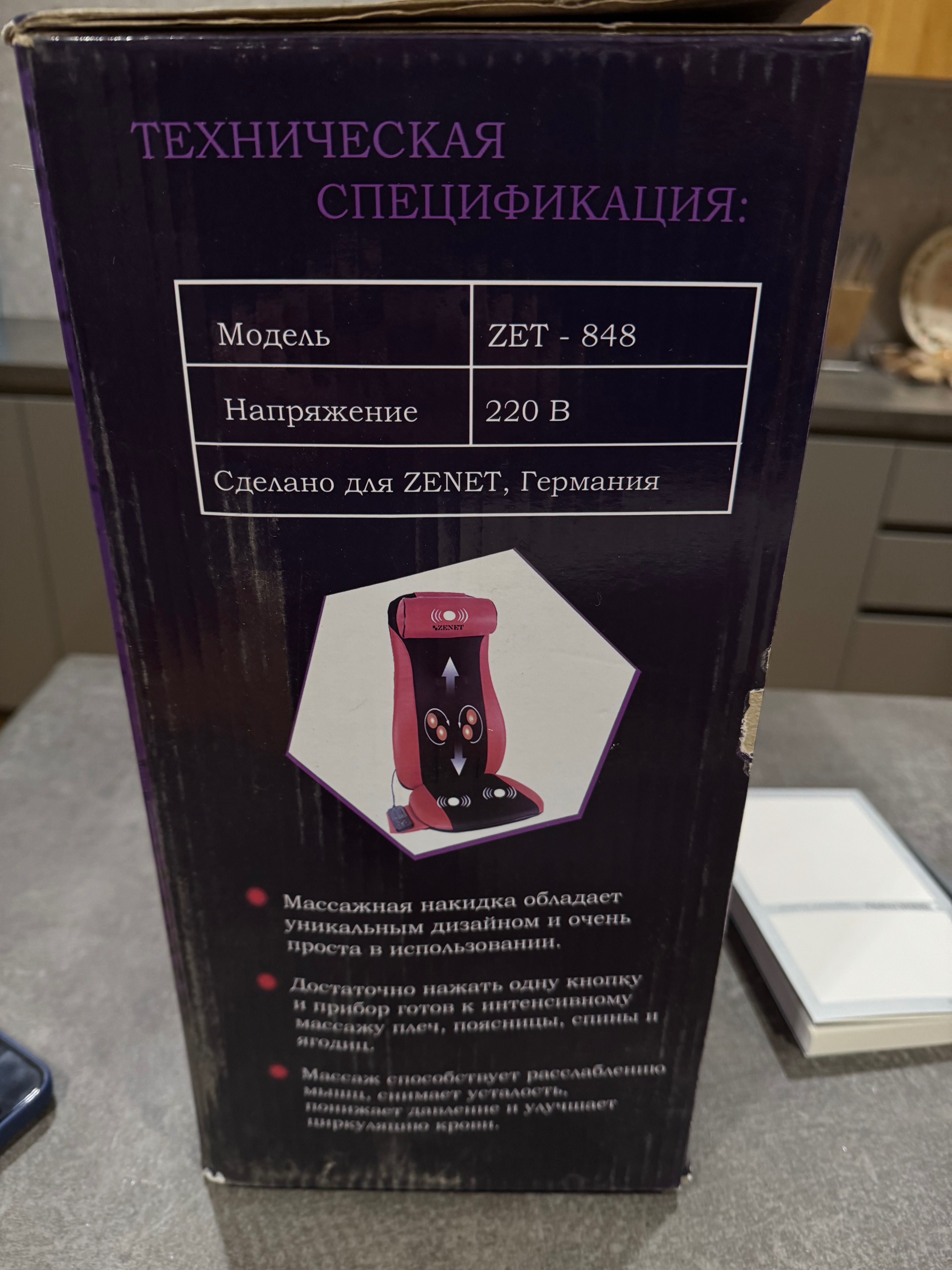 Масажна накидка ZENET ZET-848