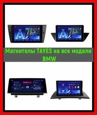 Штатная магнитола BMW  X1 ,E84,E39,E53,E90,E70 на ANDROID 11 Wi-Fi, 4G