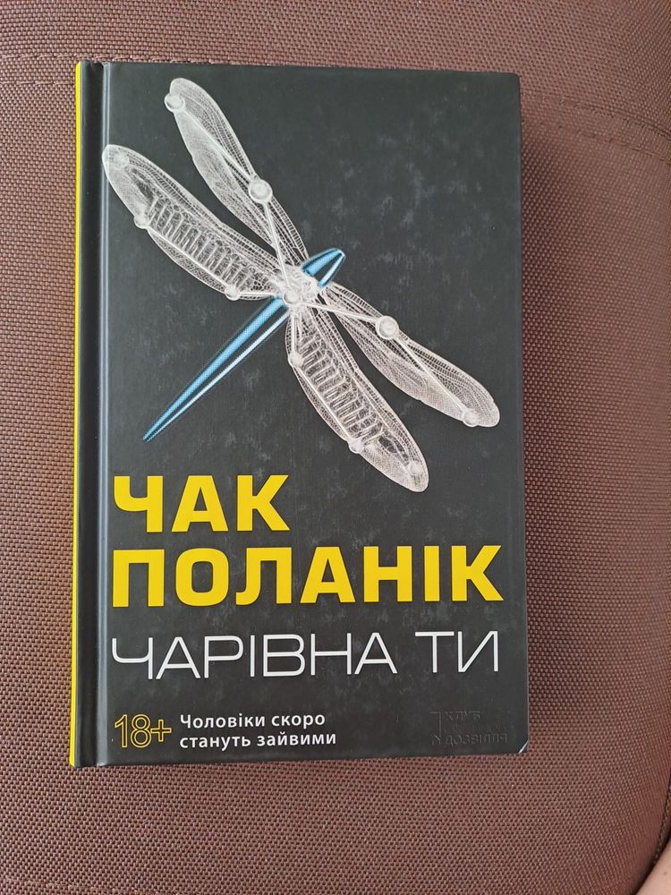 Купи собі той довбаний букет тисяча ударів серця обмін на різдво чак п