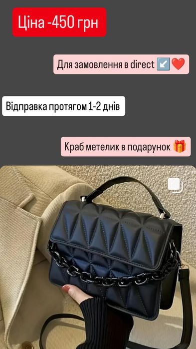 Продаж різноманітних сумок