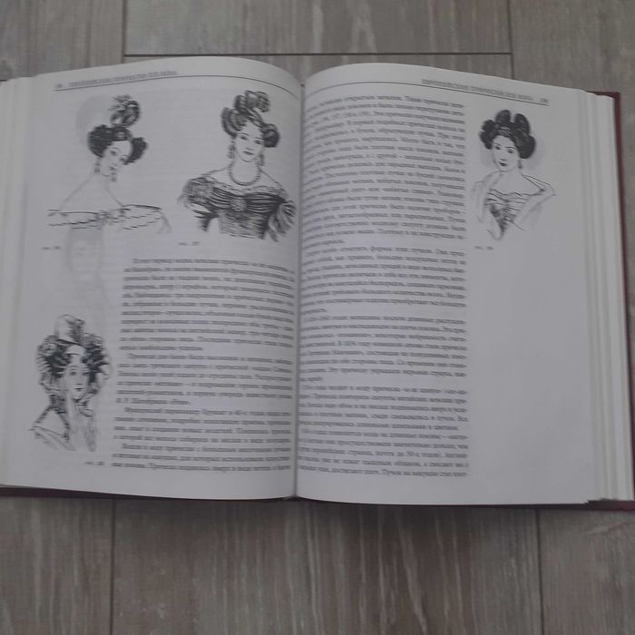 История прически. И. Сыромятникова, 2002 г.