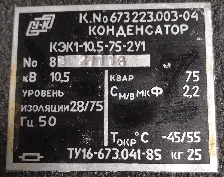 Конденсаторы КЭК2-1,05-1502У1