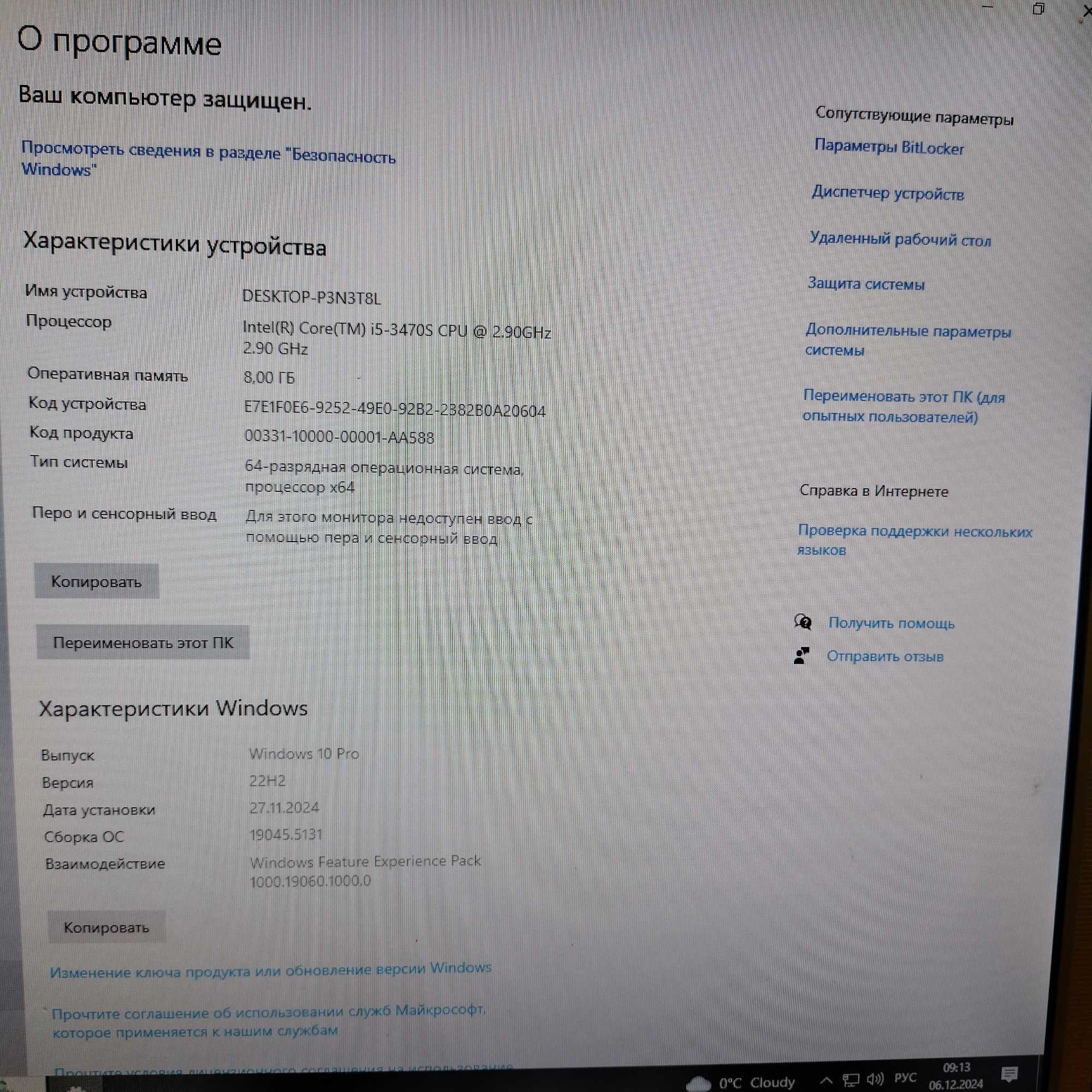 ПК i5 3470s 4 ядра 8Gb hdd 360 GTX 650
