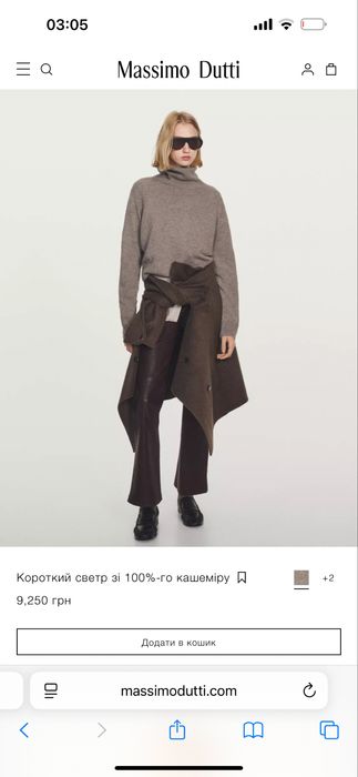 Светр з кашеміру Massimo Dutti