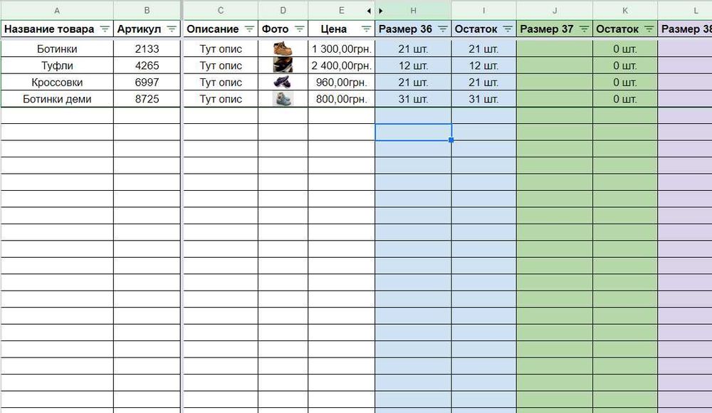 Создание таблиц гугл, google таблицы, учет и автоматизация