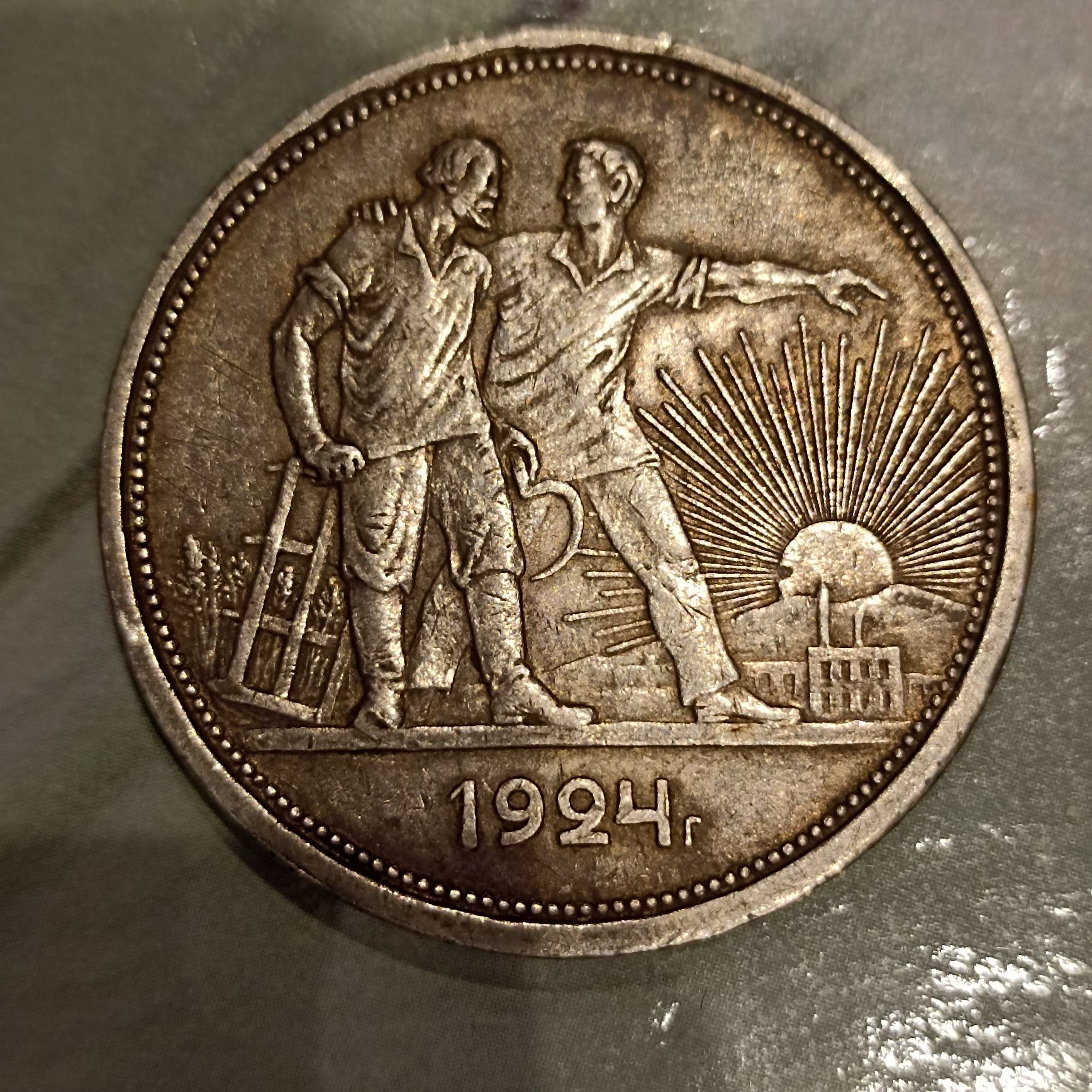 Серебрянная монета 1 рубль 1924 год