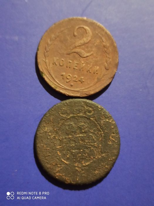 Две копейки 1924 г и Денга