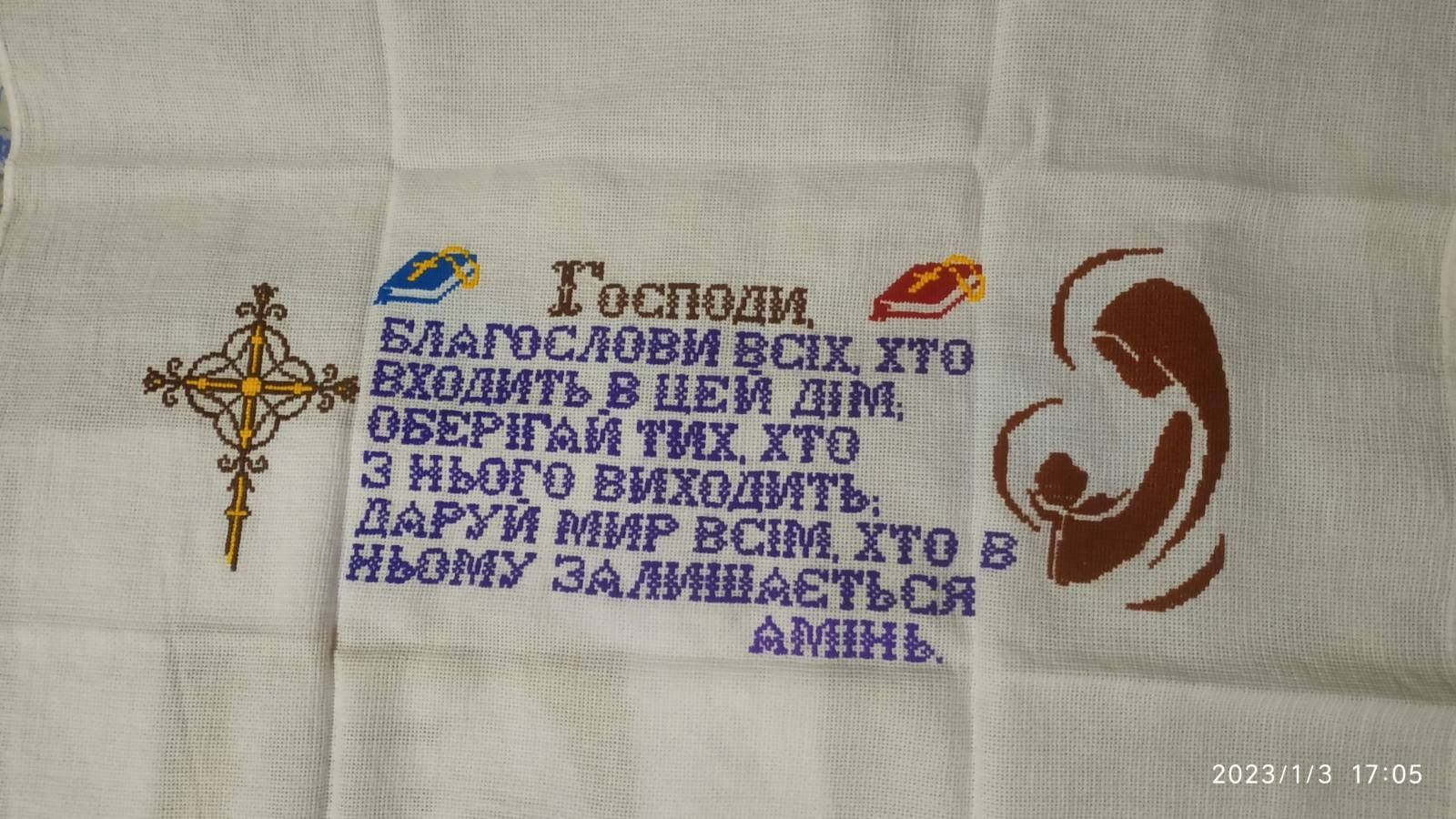 продаю Оберіг для дома