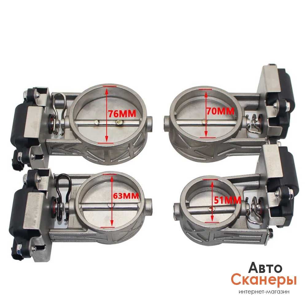 Заслонка на выхлоп 51/63/70/76 мм (дистанционное управление)