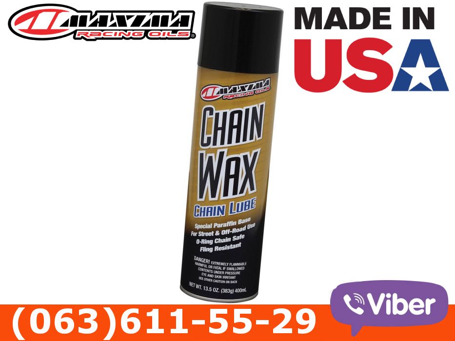 Смазка для мото цепи Maxima CHAIN WAX (400мл) ОРИГИНАЛ. Сделано в США!