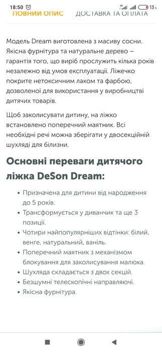 Колиска/ліжечко для дитини від 0 до 5 років