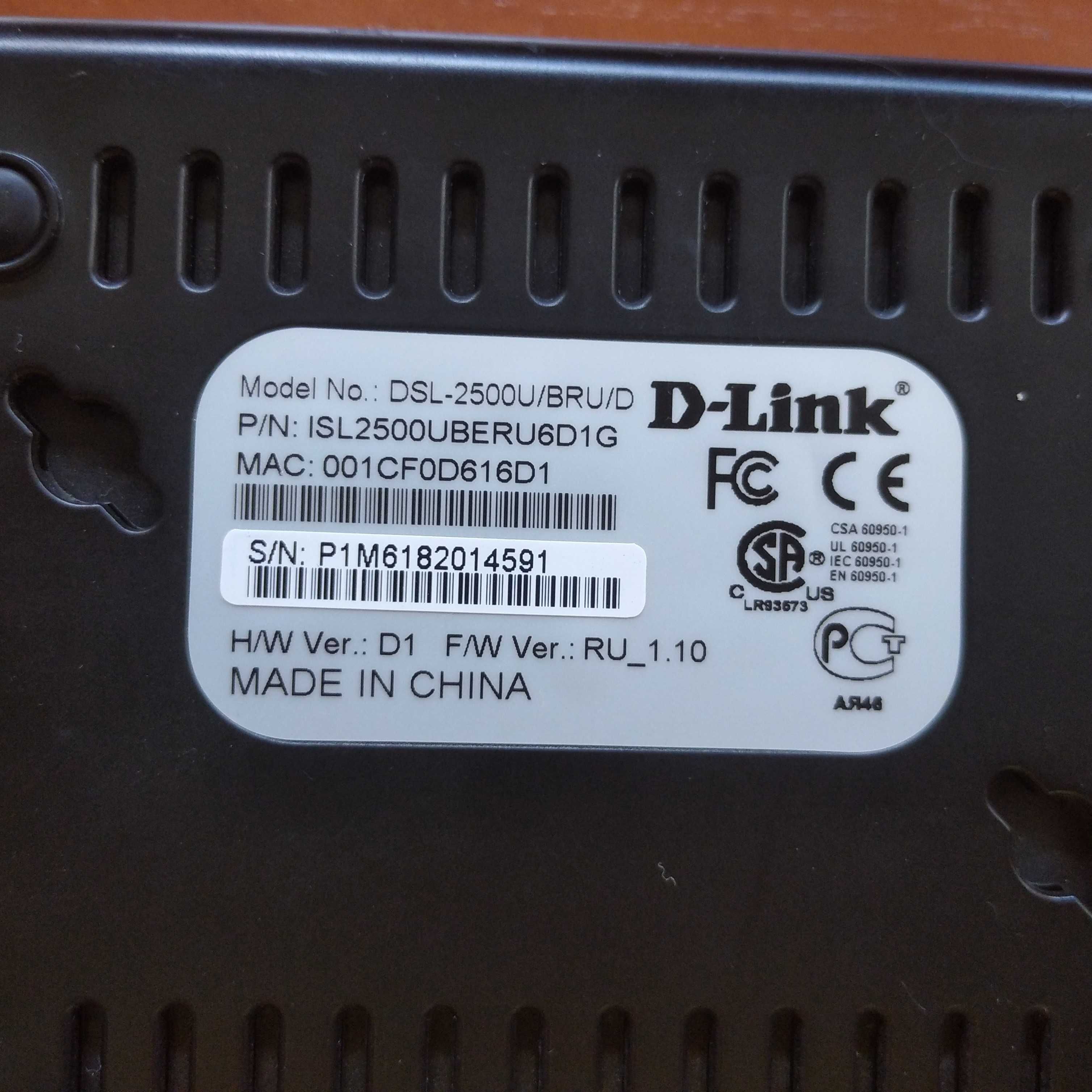 Маршрутизаторы D-Link
DSL-2500U/BRU/D
