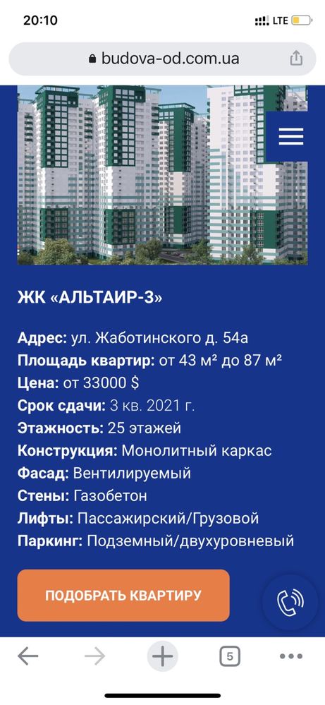 Срочно продам 2-х комнатную квартиру от хозяина