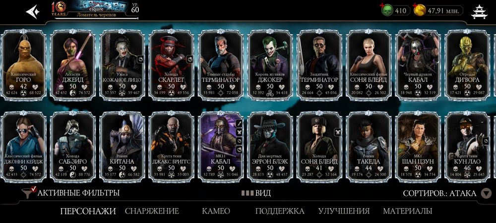 Продам аккаунт mortal kombat mobile