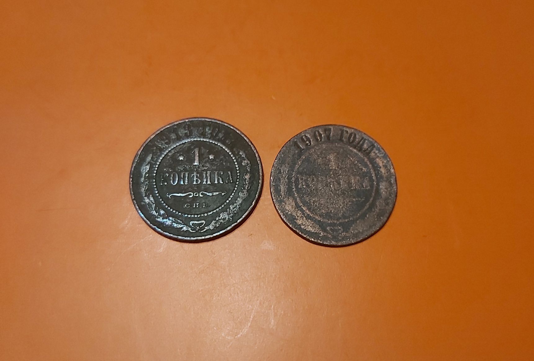 Monety 1 kopiejka 1907 i 1913 r, Carska Rosja.