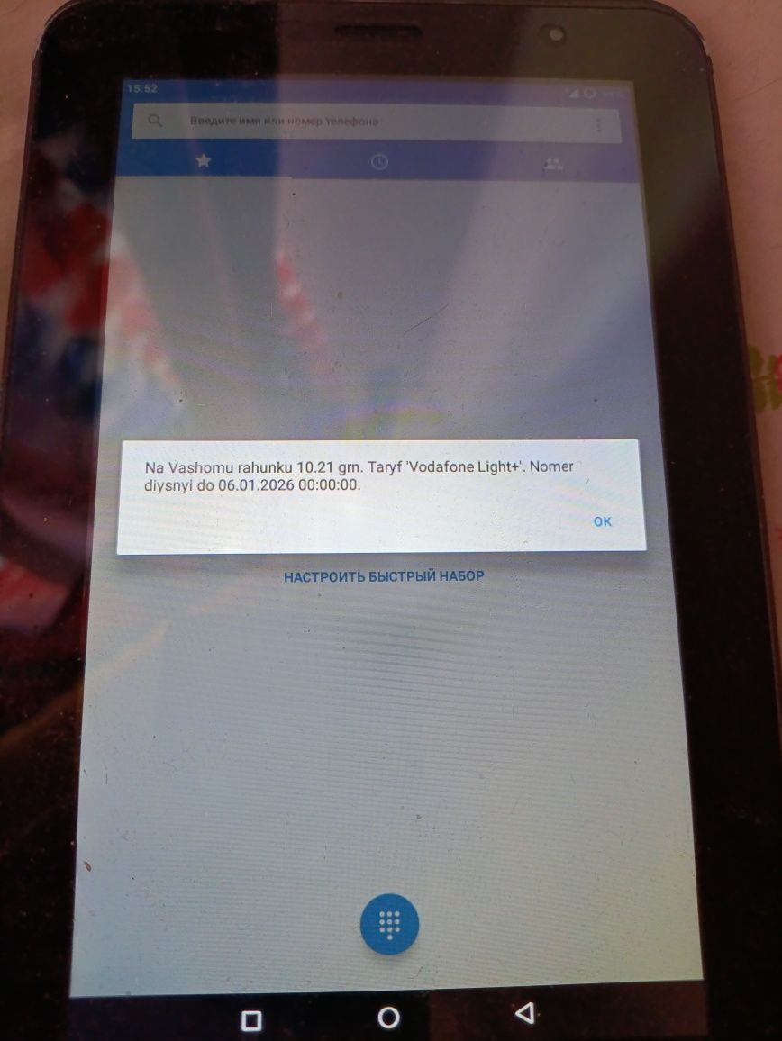 Samsung Galaxy Tab 2 GT-P3100