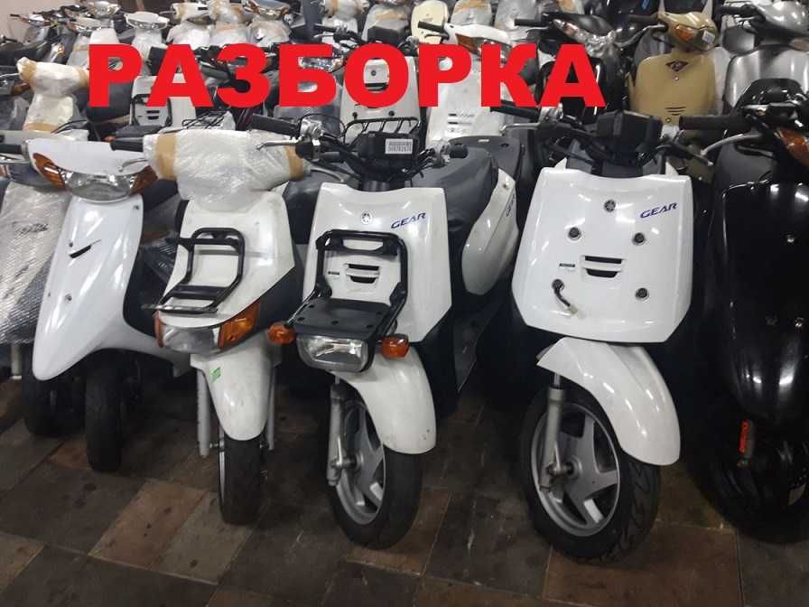 Пластик на японские скутера запчасти Honda Suzuki Yamaha jog 4t.2t