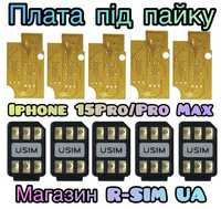 Плата Для Apple iPhone 15PRO/15PRO MAX (E-SIM ВЕРСІЯ)R-SIM/Р-СІМ/Р-СИМ