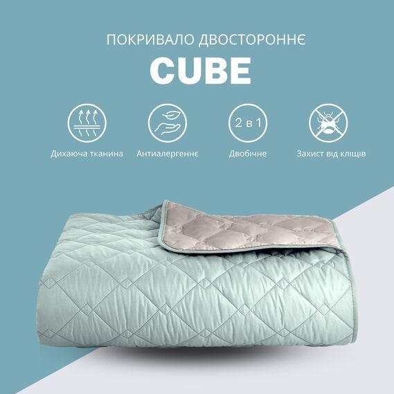 Покривало стьобане двостороннє Style Cube. Фірма: Ideia.