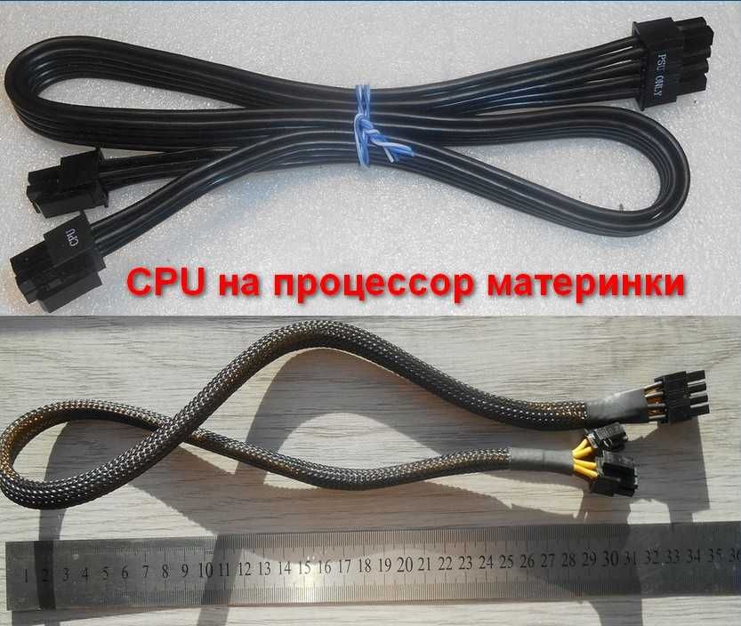 Модульные кабеля PCI-E, CPU (GPU), molex, sata