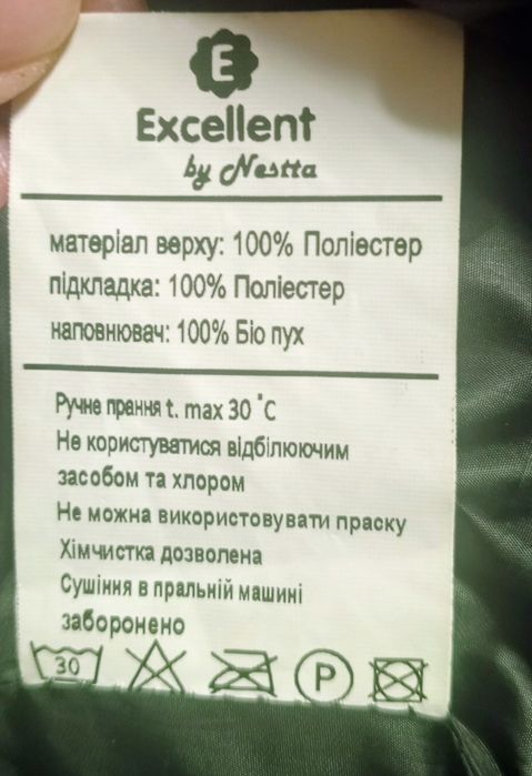 Зимове дитяче пальто Nestta