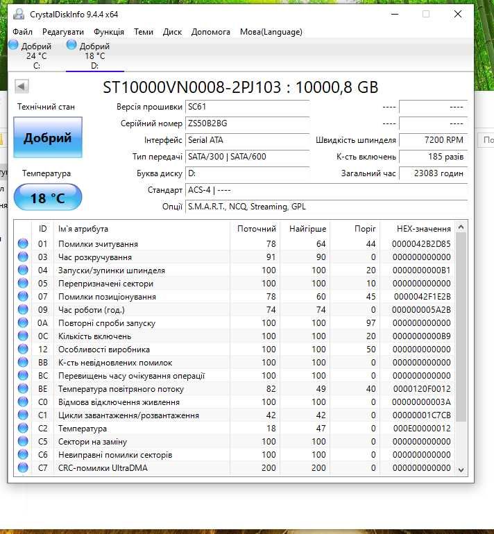 Seagate ironwolf 10TB NAS