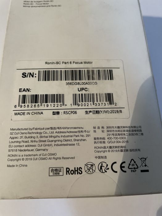 DJI Ronin SC focus motor