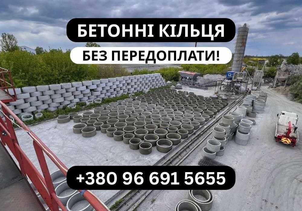 Септик под ключ БЕЗ НАЦЕНОК. Копка котлованов, траншей.БЕТОННЫЕ КОЛЬЦА