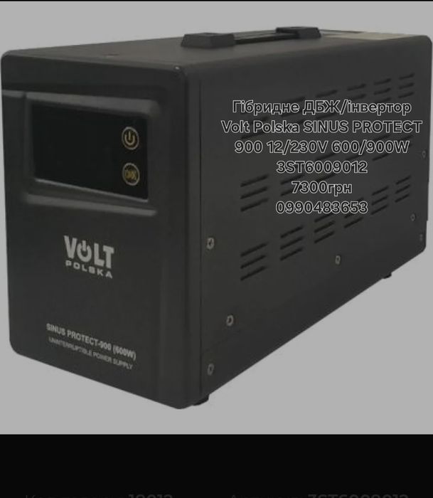 Гібридне ДБЖ/інвертор Volt Polska SINUS PROTECT 900 12/230V 600/900W 3