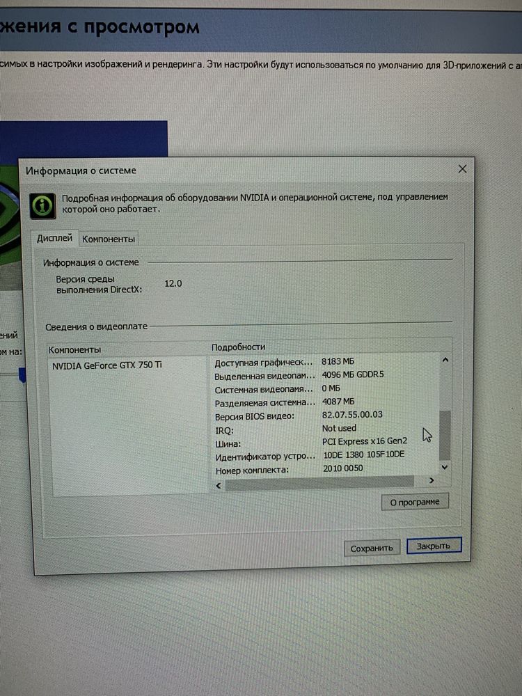 ПК на AMD FX-4300
