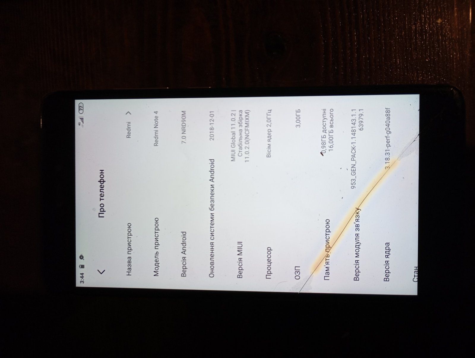 Redmi Note 4  на 16 ГБ