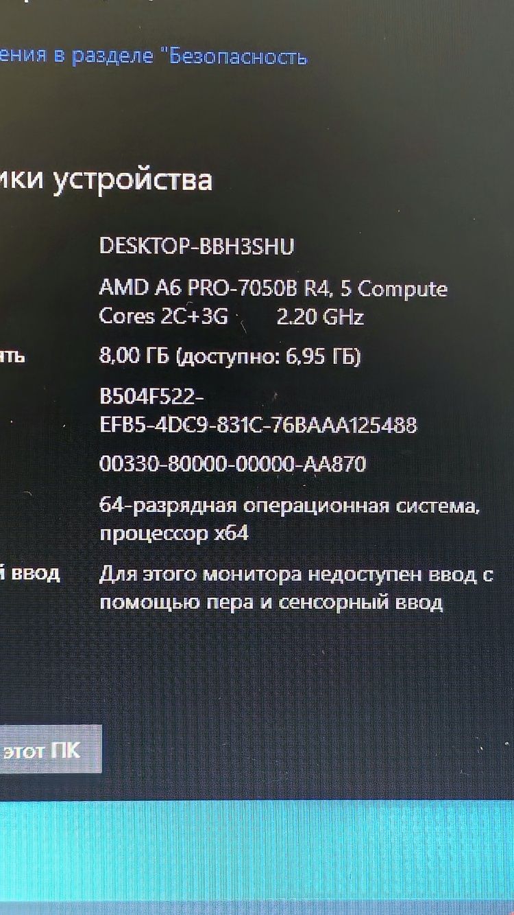 Hp 775,15.6fhd,ssd,AMD A6 Pro