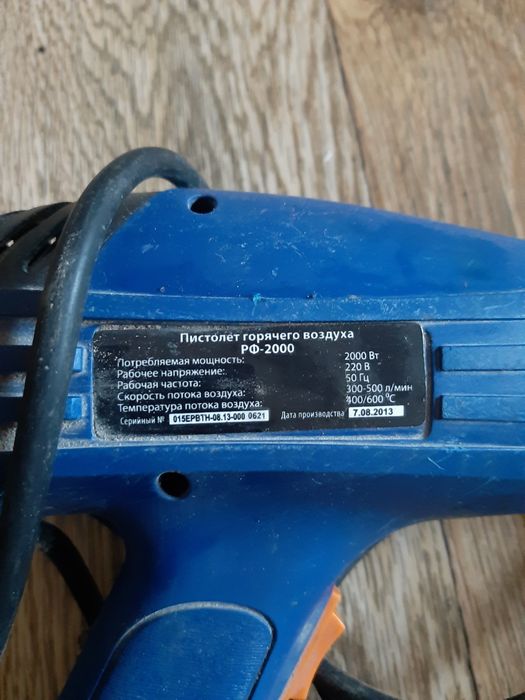 Будівельний   фен