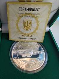 «Літа́к Ан-225 „Мрі́я“» — пам'ятна срібна монета номіналом 20 гривень