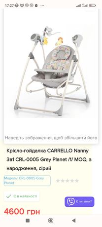 Крісло-гойдалка CARRELLO Nanny 3в1 CRL-0005 Grey Planet /1/ MOQ