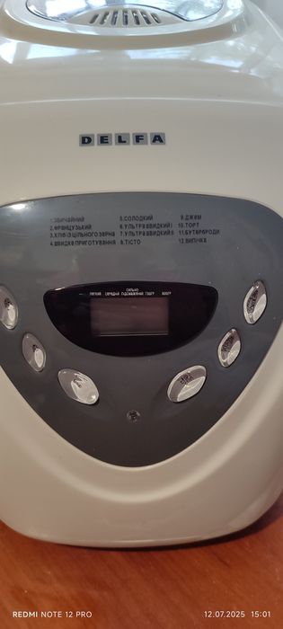 Хлібопічка 600 Ват