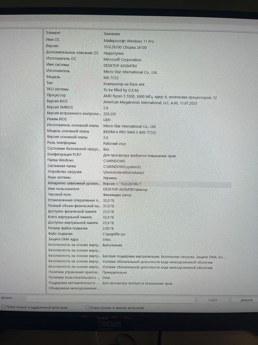 Продам компьютер и монитор