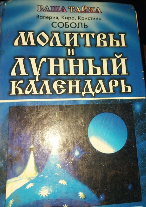 Комплект книг по эзотерике.