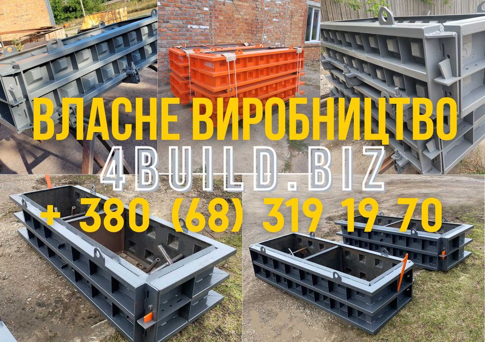 Формы для железобетонных колец бетонных, виброформа, для ЖБИ, КС