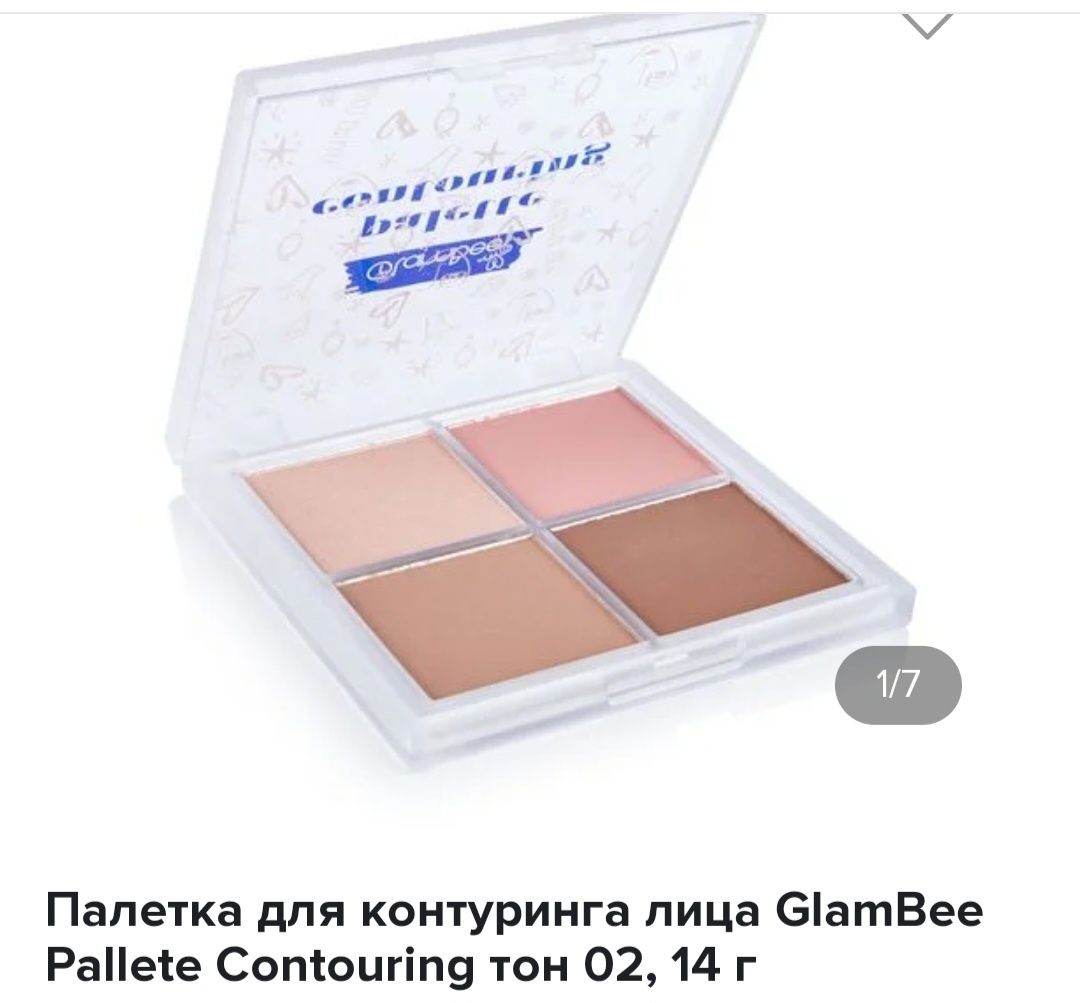 GlamBee косметика