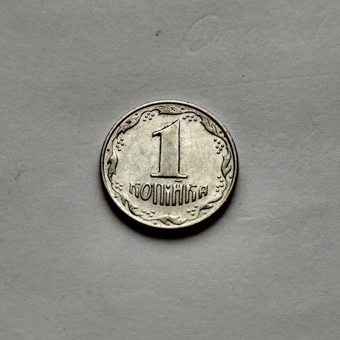 • 1 копейка Украина 1992. №2 Продам.