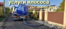 Выкачка ям,выкачка септика. Гидродинамическая очистка труб Гатне
