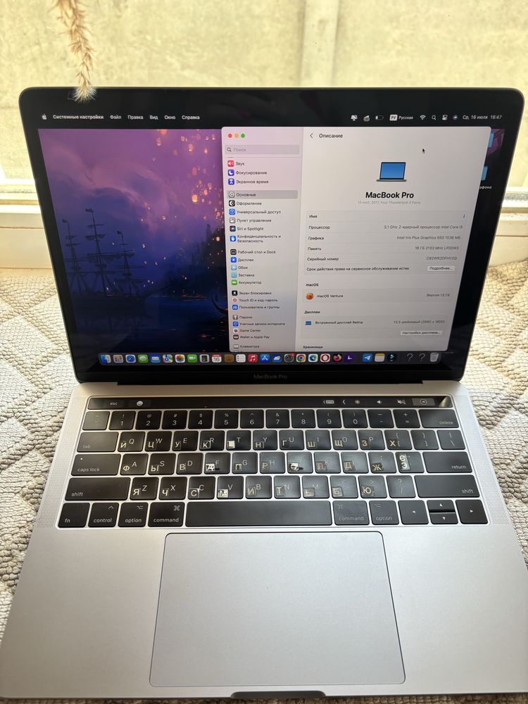 mac’s MacBook Pro 13 (2017 год) А1706 16ram 250gb