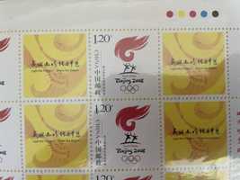 Блок марок Олімпіада Пекін 2007
